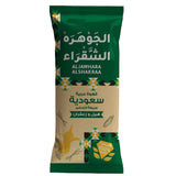 Saudi Arabic Intant Coffee With Cardamom and Saffron Hamwi Al Jawhara Al Shaqraa 25g