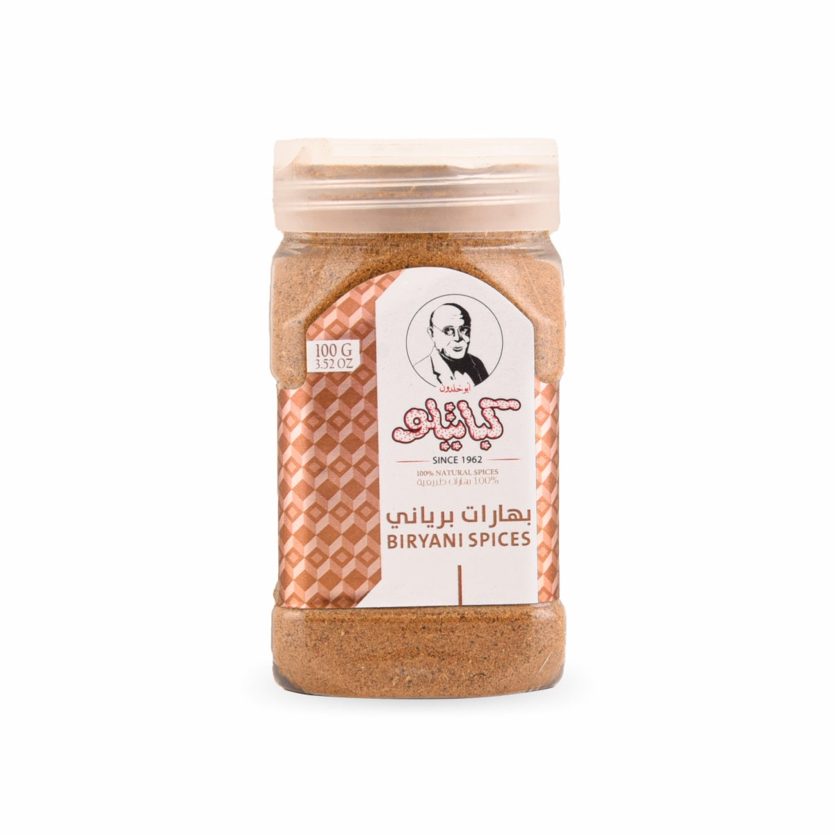 Biryani Spices Kabatilo 100g